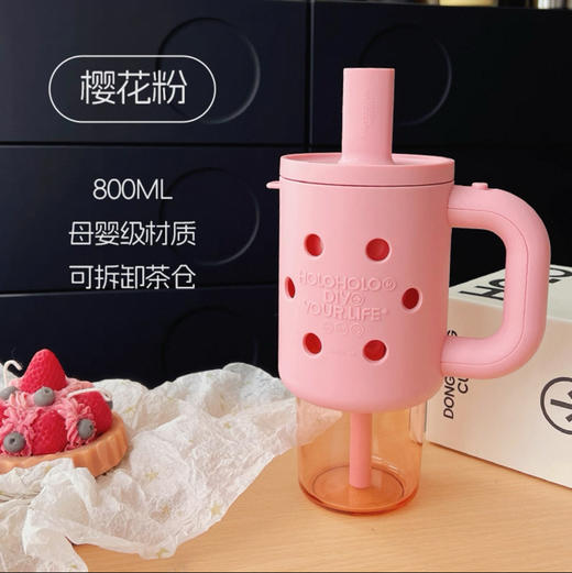 HOLOHOLO洞洞吸管杯DD01樱花粉800ml（不带杯花） 商品图0
