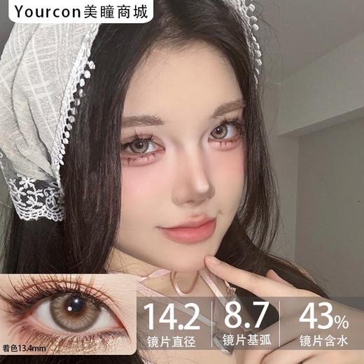 Sincecon月抛·果派派/燕麦麦·14.2mm中等着色 商品图0