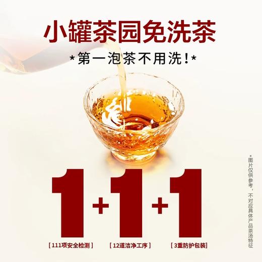 小罐茶园小种红茶高香一级口粮红茶生活茶叶自己喝送礼小罐茶出品180g一袋109元 商品图1