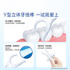 欧乐B后牙清洁Y型牙线棒便携牙线棒牙签细滑线30支*3新老包装混发 /个人护理 /口腔护理 /牙线/牙线棒 商品缩略图0