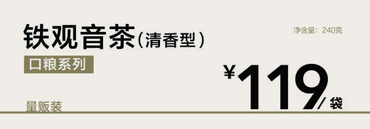 小罐茶园特级福建安溪铁观音茶乌龙茶生活茶自己喝茶叶小罐茶出品 商品图3