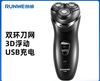  【3D浮动刀头🔥剃净无死角】朗威电动剃须刀， 3D浮动充电式胡须刀 ，💼USB充电⚡刀头可冲洗，续航超长，一机解锁6大惊喜！🪒清爽每一天从这里开始！ 商品缩略图1