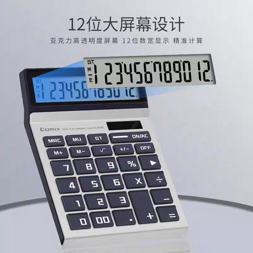 齐心 V02计算器 财务会计专用计算机算数太阳能双电源办公商务型12位大屏幕大按键记算器多功能 1个 商品图2