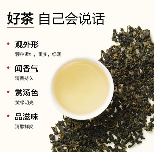小罐茶园特级福建安溪铁观音茶乌龙茶生活茶自己喝茶叶小罐茶出品 商品图6
