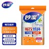 妙洁超值装纸杯50只 商品缩略图0