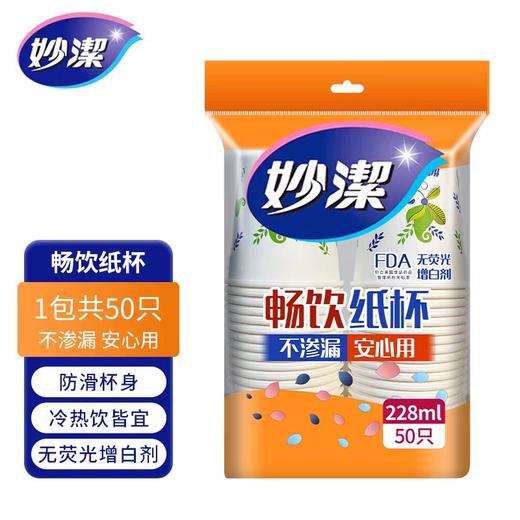 妙洁超值装纸杯50只 商品图0