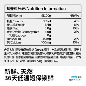 OarmiLk吾岛2.0升级款无蔗糖酸奶0乳糖单桶发酵低温酸奶家庭装720gx1桶 /水饮冲调 /低温奶 /低温酸奶 商品图2