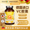 【DelcoInternational】德国高含量VC胶囊进口维他命120粒内服进口维生素C焕白亮肤 维生素C、苦橙提取物、槲皮素等 商品缩略图0