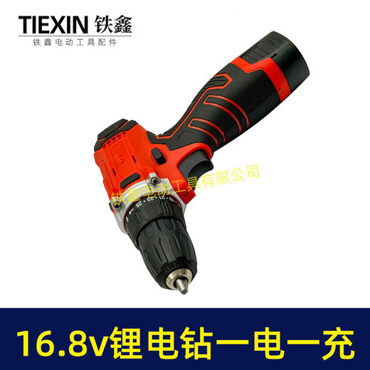 【货号07356】牧田款16.8V锂电钻一电一冲双速调节锂电钻充电钻套盒包装带钻头 商品图6