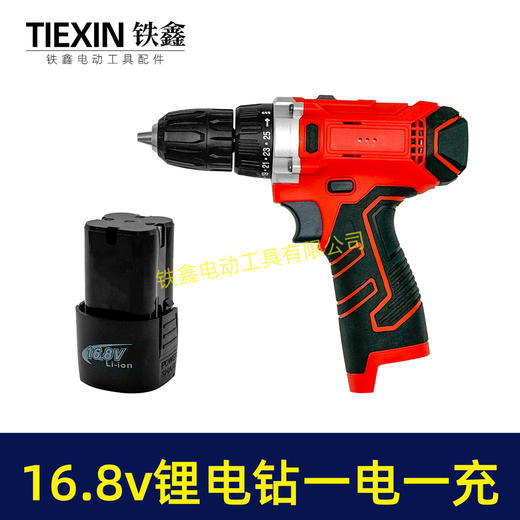【货号07356】牧田款16.8V锂电钻一电一冲双速调节锂电钻充电钻套盒包装带钻头 商品图4