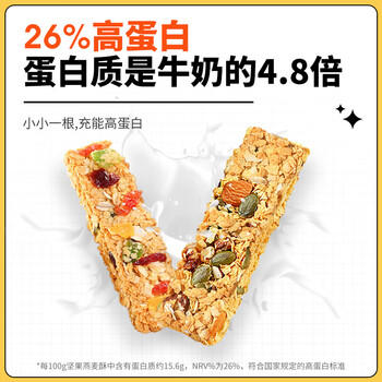 氧鹿水果坚果蛋白棒燕麦酥1000g无蔗糖减脂期压缩饼干代餐饱腹食品 /休闲食品 /中式糕点 /其他中式糕点 商品图6