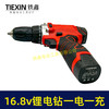 【货号07356】牧田款16.8V锂电钻一电一冲双速调节锂电钻充电钻套盒包装带钻头 商品缩略图1