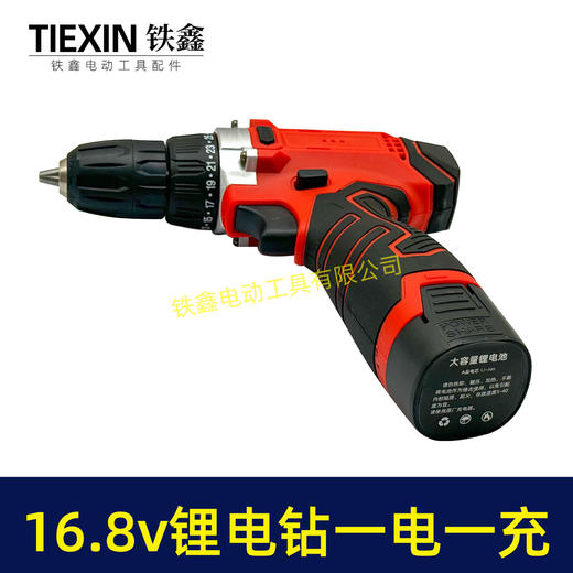 【货号07356】牧田款16.8V锂电钻一电一冲双速调节锂电钻充电钻套盒包装带钻头 商品图1