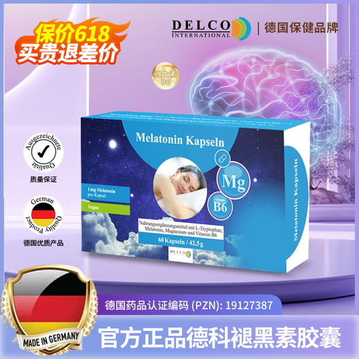 【DelcoInternational】德国 褪黑素胶囊安心助眠调理失眠多梦易醒舒缓入睡非软糖60粒/盒 商品图1