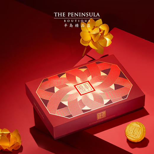 【一件包邮】半岛酒店迷你奶黄月饼4个/6个/8个装 经典奶黄细腻馥郁 甘肃/青海/内蒙古/新疆/西藏/宁夏/海南/港澳台不发货 商品图0