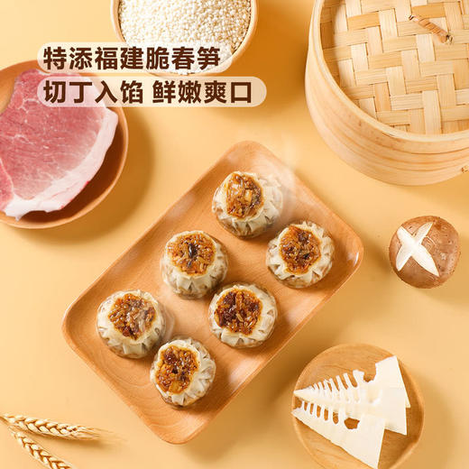 MM 山姆 老盛昌 黑猪肉笋丁烧麦 1.44kg（60g*12只*20包） 商品图2