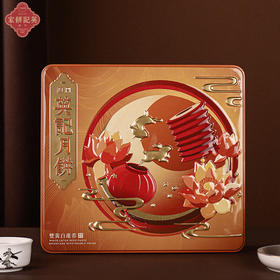 【一件包邮】澳门英记双黄白莲蓉月饼720g一盒四块满满中秋祝福 甘肃/青海/内蒙古/新疆/西藏/宁夏/海南/港澳台不发货