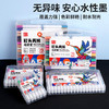开学季！双十二活动！【万物皆可画 升级软头丙烯马克笔 】软头丙烯马克笔儿童不透色小学生美术专用无毒可水洗水性绘画本软头笔芯画笔炳漆12色24色48色60色80色 商品缩略图4