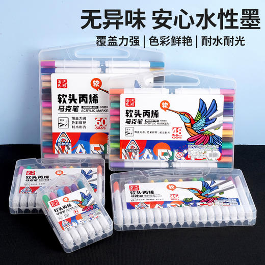 开学季！双十二活动！【万物皆可画 升级软头丙烯马克笔 】软头丙烯马克笔儿童不透色小学生美术专用无毒可水洗水性绘画本软头笔芯画笔炳漆12色24色48色60色80色 商品图4