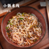 【积分兑换】小锅米线｜正宗云南风味 米线仅用大米和水制成 配料丰富 食材新鲜 3分钟即可享用 米粉 商品缩略图0