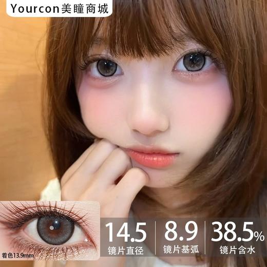 Sincecon半年抛·星空预言·14.5mm大着色 商品图0