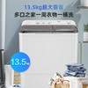 海尔（Haier）13.5公斤半自动洗衣机双桶双缸家用大容量宾馆商用强劲水流洗洗脱水分离甩干下排水老式波轮洗衣机 13.5公斤大容量双桶+强劲动力+喷淋漂洗XPB135-858S 商品缩略图8