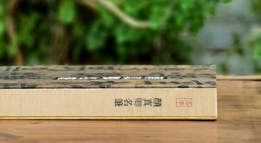 彩色放大中国著名碑帖名笔丛书之：《颜真卿名笔》，布脊精装，8开，颜真卿著，上海辞书出版社2020年一版，定价460，售价158元。（全新塑封包邮） 商品图2