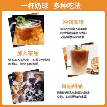 维记 咖啡奶油球植脂 咖啡伴侣 奶精球奶球包 270ml/包(5ml*54颗) /水饮冲调 /咖啡 /咖啡伴侣 商品图6