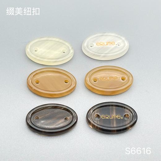 S6616(整包购买) 商品图0