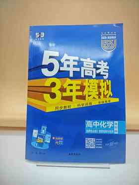 2026五年高考三年模拟高中化学选择性必修2物质结构与性质