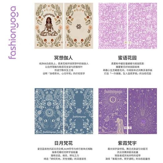凡圣瑜伽双面印花瑜伽小铺巾FW046 商品图3