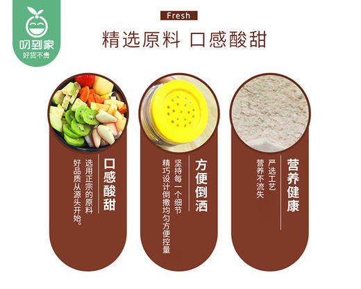 【到手2罐】三观港酸梅粉/1份（100g*2罐）生产日期：26年3月 商品图1