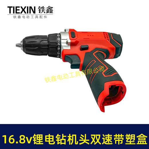 【货号07340】牧田款16.8V锂电钻机头裸机双速调节锂电钻充电钻套盒包装带钻头 商品图2