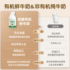 有机鲜牛奶 商品缩略图1