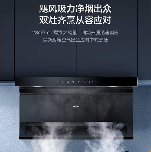 海尔（Haier）烟机 CXW-258-EC710 商品图5