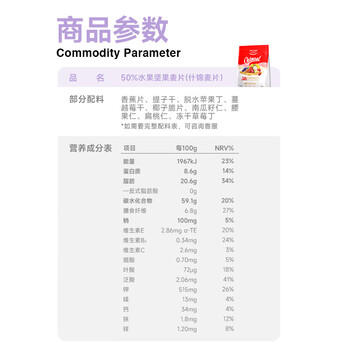 欧扎克 麦片营养早餐 即食燕麦片零食代餐水果坚果麦片700g*2 /水饮冲调 /冲饮谷物 /混合麦片 商品图7