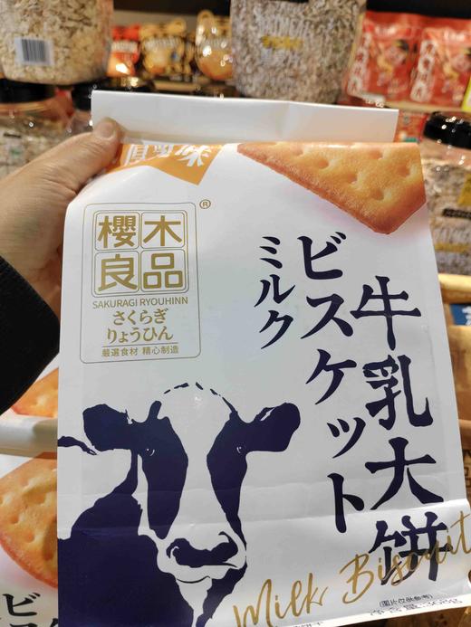 樱木良品厚乳味牛乳大饼 商品图0