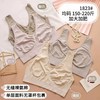 LS竹纤维单层加肥妈妈款内衣1823 商品缩略图0