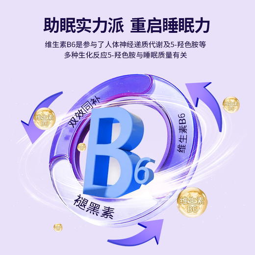 【DelcoInternational】德国 褪黑素胶囊安心助眠调理失眠多梦易醒舒缓入睡非软糖60粒/盒 商品图3