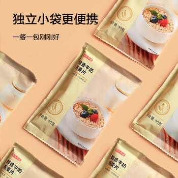 京东京造鲜来多醇香牛奶燕麦片1120g(40克*28袋）早餐高蛋白膳食纤维 /水饮冲调 /冲饮谷物 /麦片 商品图4