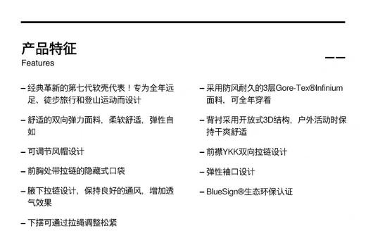 软壳 男女同款   自己备注号码 商品图8