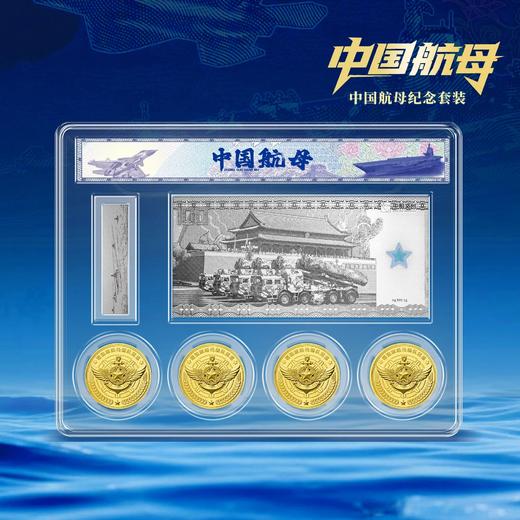 【预定】官方发行！中国航母纪念封装珍藏版，带荧光防伪！拍2套包邮！ 商品图7
