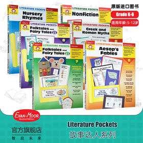 Evan-Moor Literature Pockets 口袋文学系列