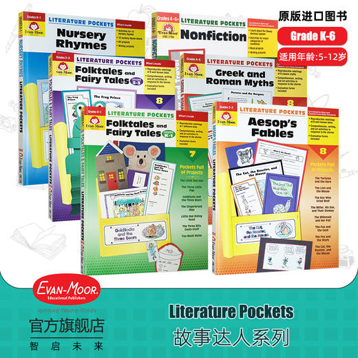 Evan-Moor Literature Pockets 口袋文学系列 商品图0