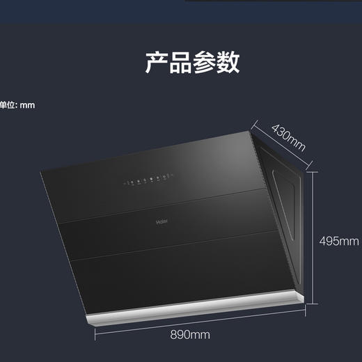 海尔（Haier）烟机CXW-219-MA2C1 商品图9