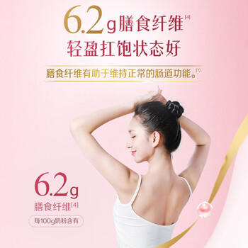 伊利女士益生菌纤控奶粉 成人奶粉 0蔗糖高钙 营养品 脱脂配方 700g /水饮冲调 /成人奶粉 /女士牛奶粉 商品图4