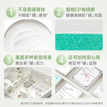 菲碧清多功能清洁膏400g 玻璃浴室清洗剂不锈钢去污膏带海绵擦 /家庭清洁/纸品 /家庭环境清洁 /其它清洁用品 商品图3