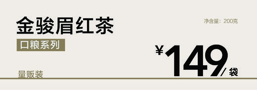 小罐茶园金骏眉红茶花果香一级生活口粮茶叶自己喝送人小罐茶出品 商品图6