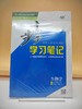 2025步步高生物选择性必修一 商品缩略图0