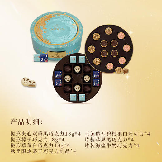 【一件包邮】歌帝梵鎏金明悦巧克力礼盒12颗/14颗/21颗/28颗装 众多非比寻常的丰富口感 甘肃/青海/内蒙古/新疆/西藏/宁夏/海南/港澳台不发货 商品图4
